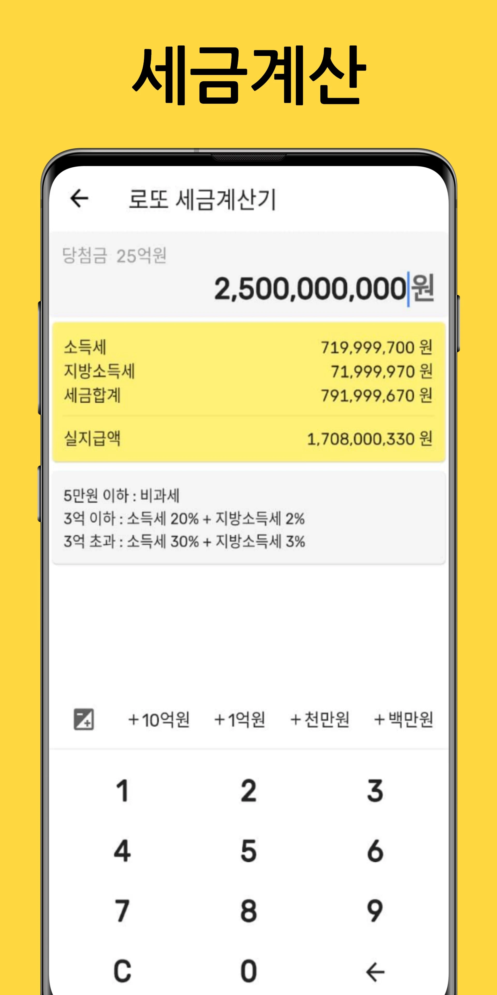 로또도우미 screenshot